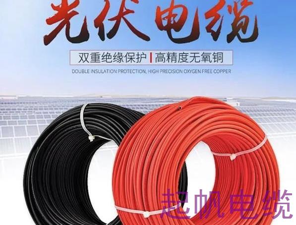 光伏電纜——太陽能發(fā)電系統(tǒng)的理想選擇